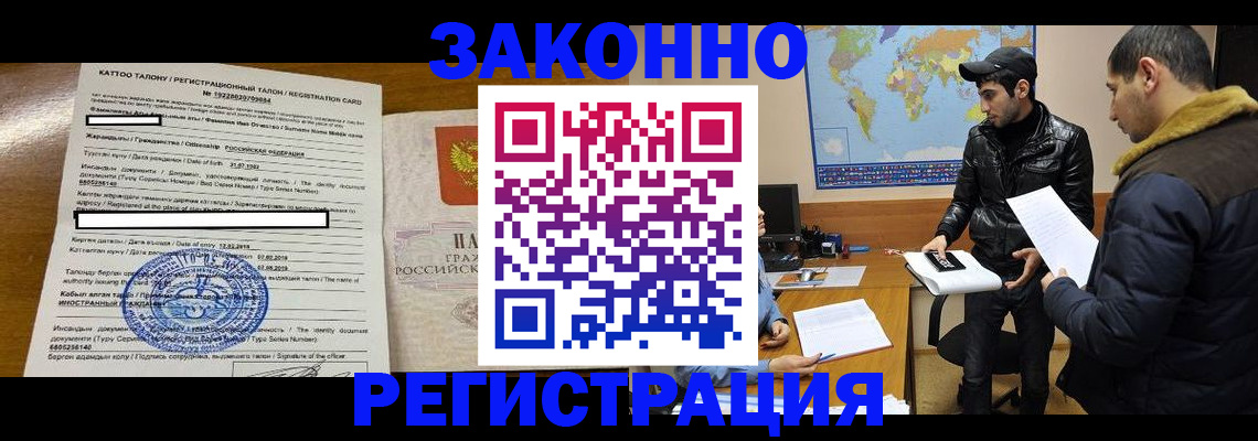 временная регистрация адрес в Кусе